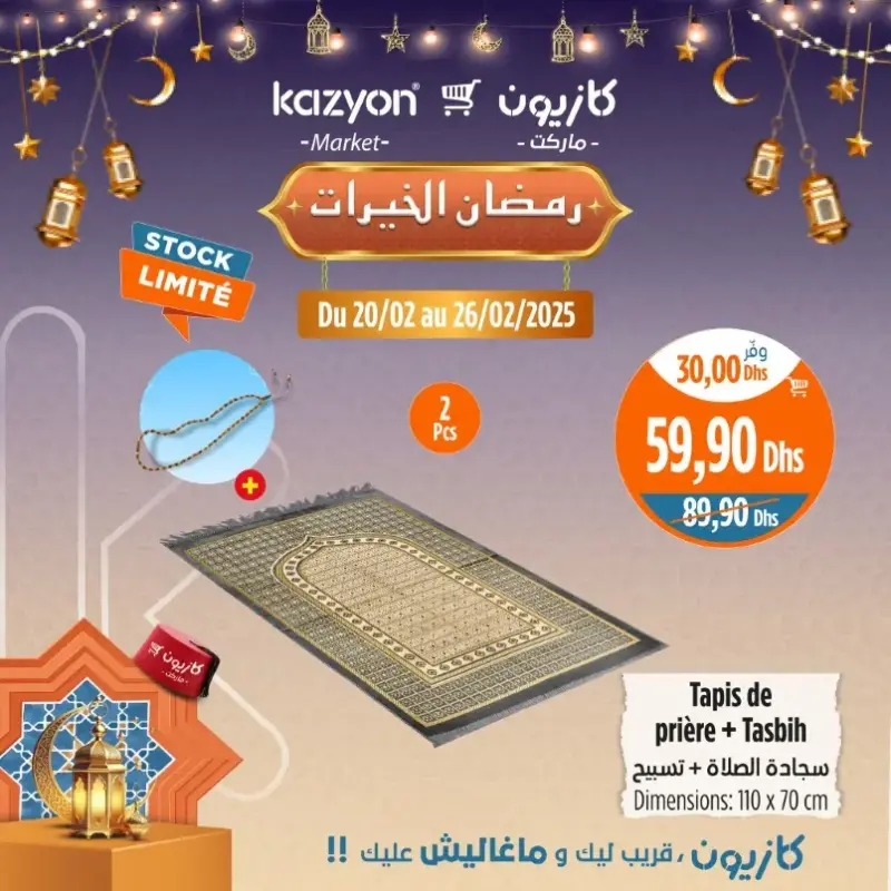 Tapis de prière 110x70cm + Tasbih