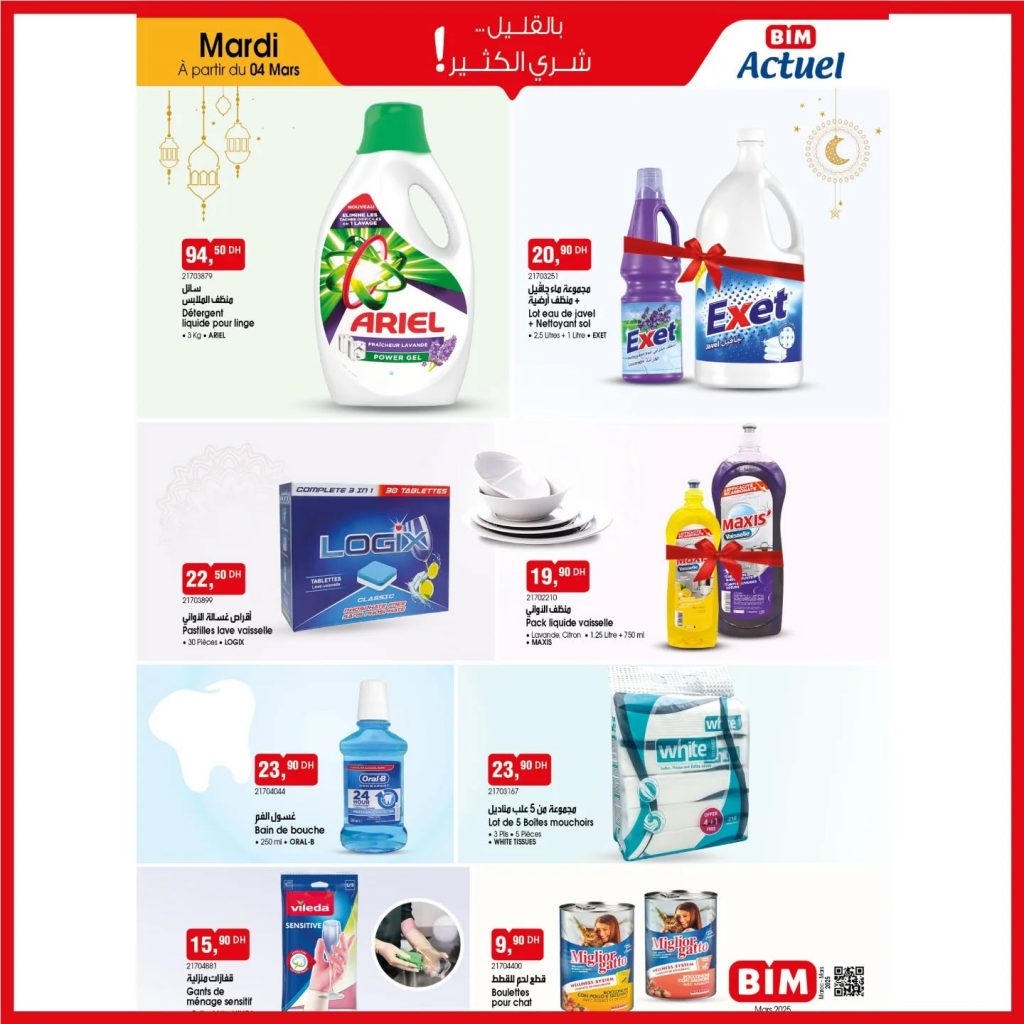  catalogue-bim-04-Mars-2025-Ramadon-Detergent.jpg