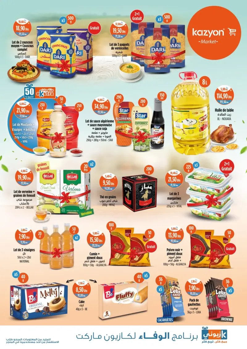 Catalogue Kazyon Market Maroc divers produits