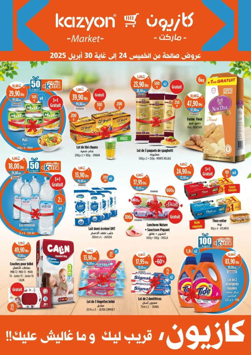 Catalogue Kazyon Market Maroc divers produits en promotion 