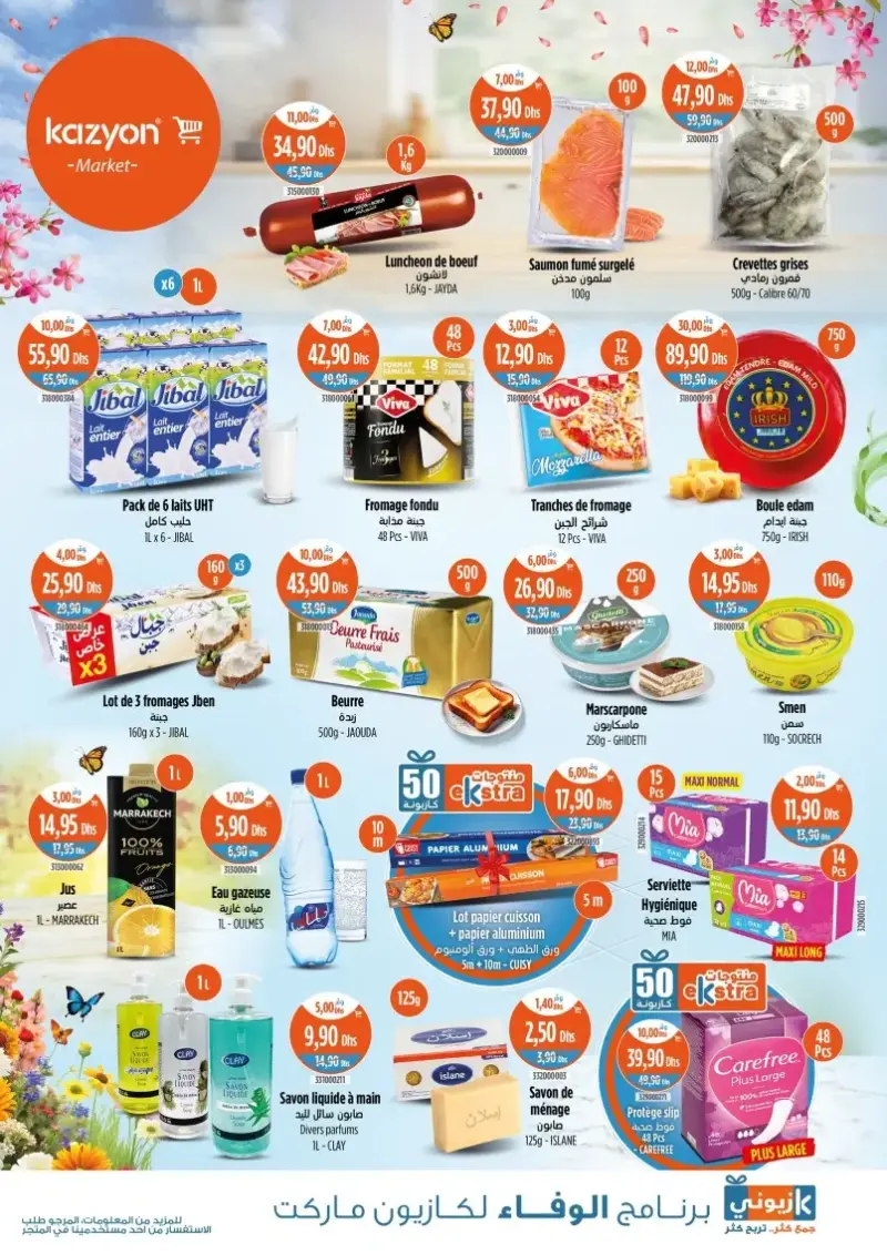 Catalogue Kazyon Market Maroc produits alimentaires