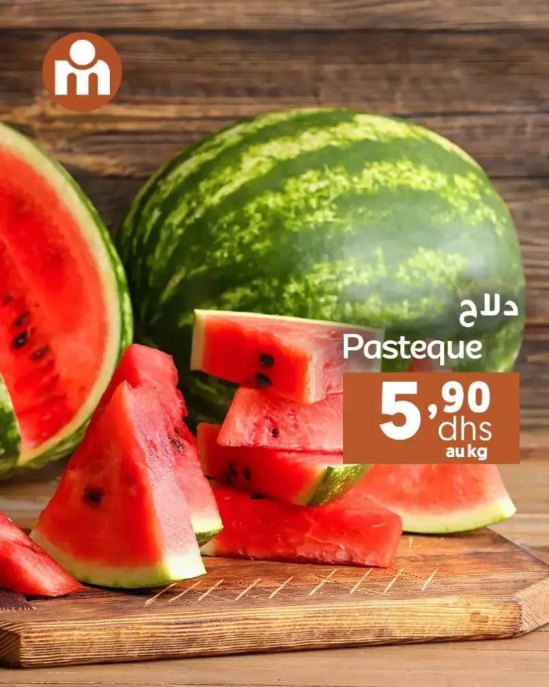 Offres du Weekend chez les supermarché Marjane Market