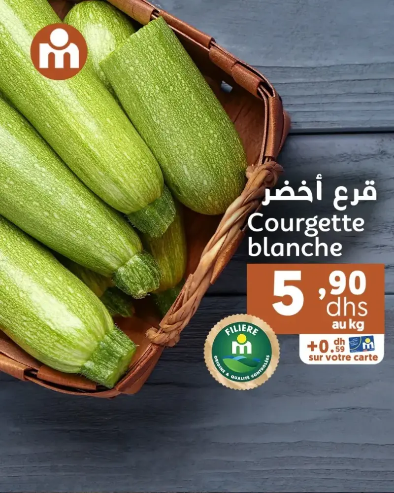 Offres du Weekend chez les supermarché Marjane Market