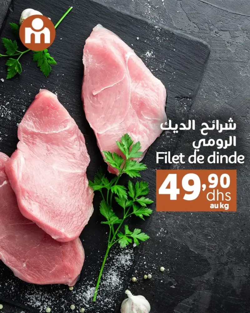 Offres du Weekend chez les supermarché Marjane Market