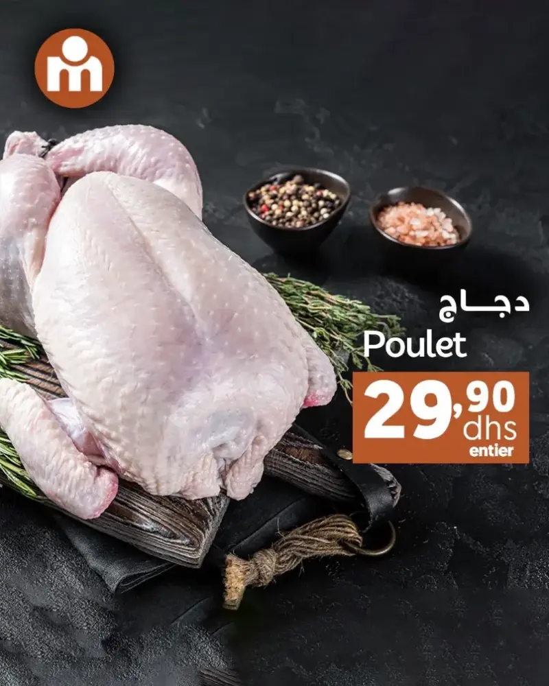 Offres du Weekend chez les supermarché Marjane Market