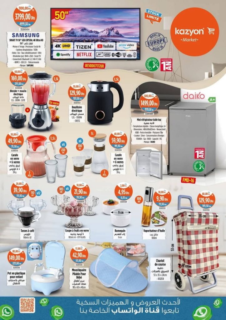 catalogue-kazyon-maroc-15-mai-2025