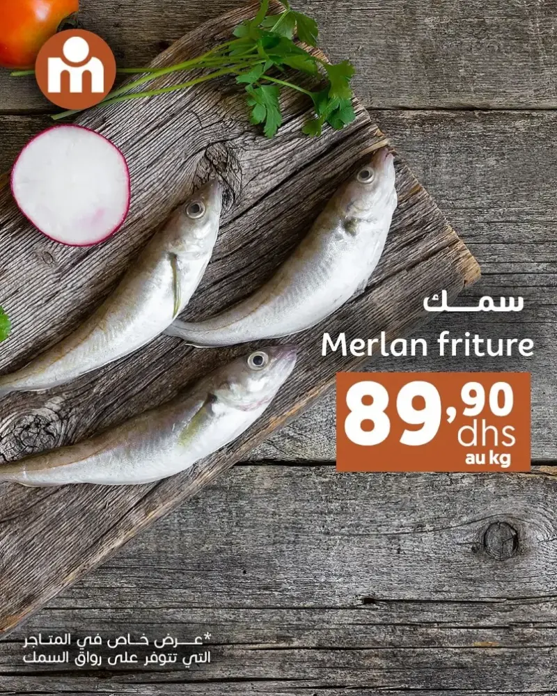 Offres du Week-end chez Marjane Market