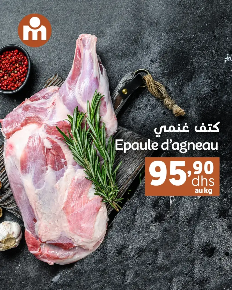 Offres du Week-end chez Marjane Market Maroc