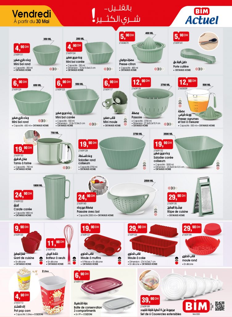 catalogue-bim-30-mai-2025-Mini-Bol-press-citron.jpg