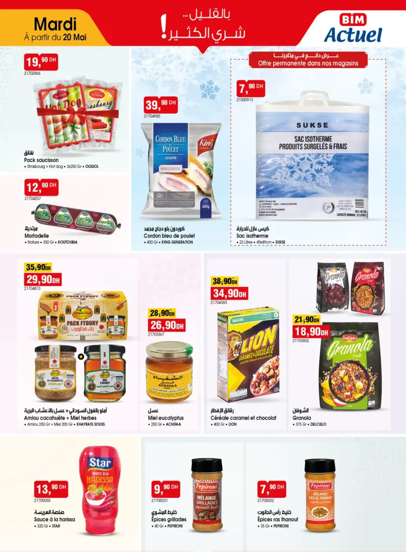 Catalogue Bim au Maroc Divers produits