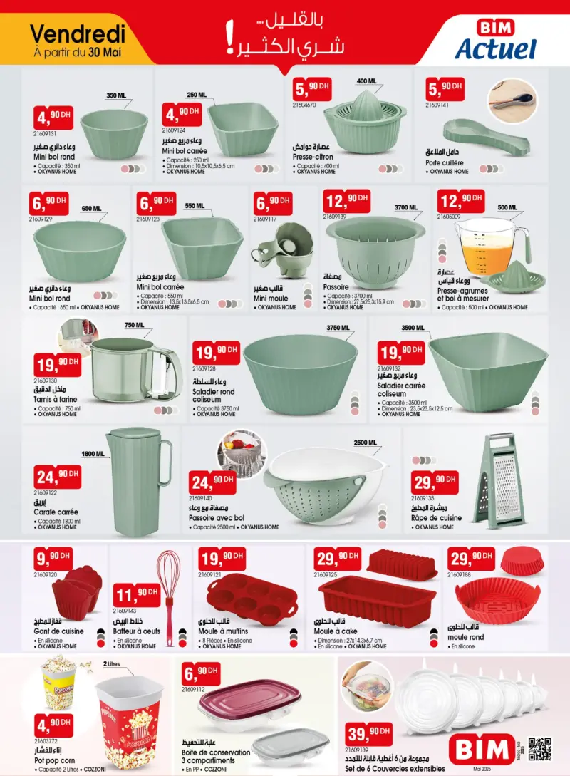 Catalogue Bim au Maroc Splendide Produits