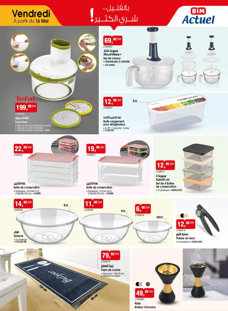 Catalogue Bim au Maroc Splendide produits