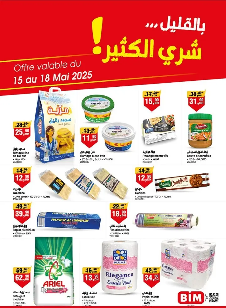 Catalogue Bim au Maroc بالقليل شري الكثير