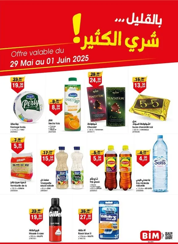 Catalogue Bim au Maroc بالقليل شري الكثير