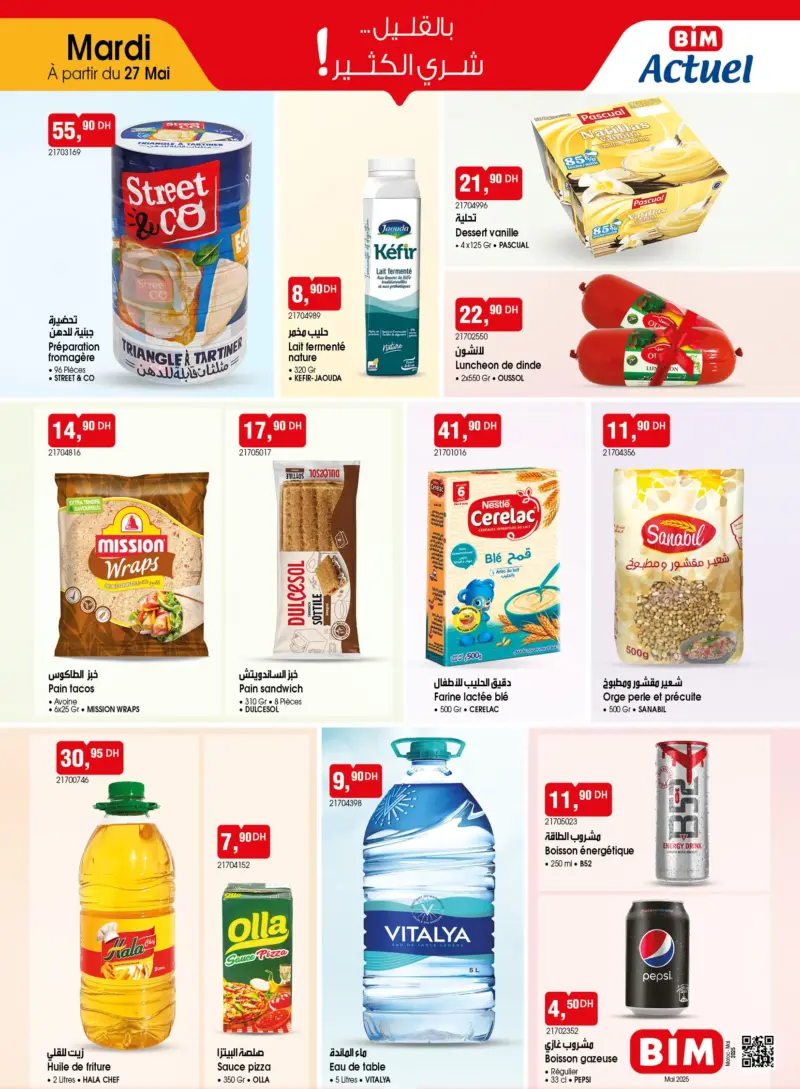 Catalogue Bim au Maroc عروض تموينية متنوعة