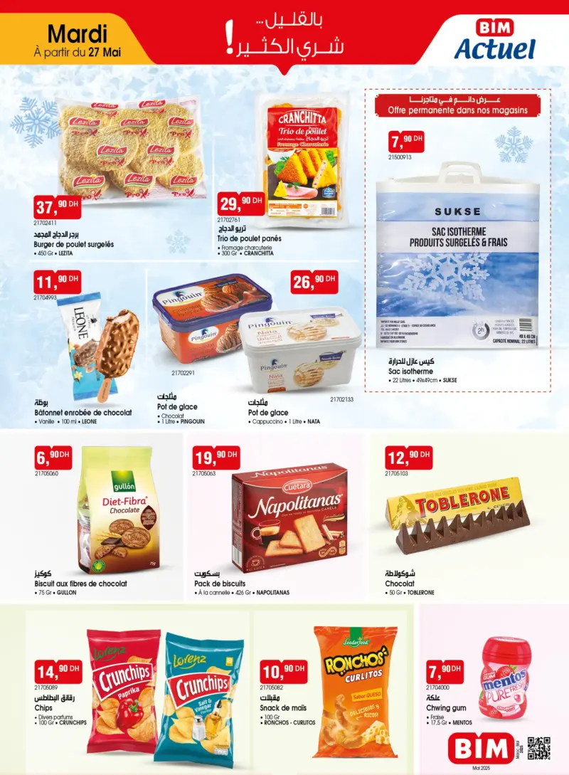 Catalogue Bim au Maroc عروض تموينية منوعة