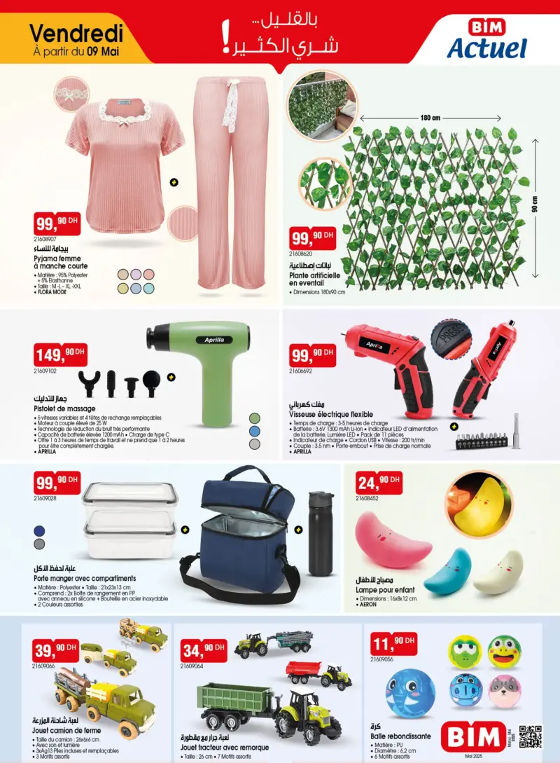 Catalogue Bim au Maroc عروض جد رائعة