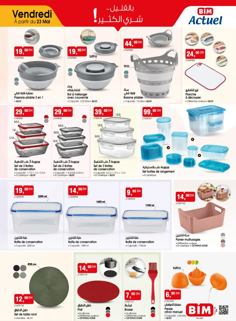 Catalogue Bim au Maroc عروض رائعة