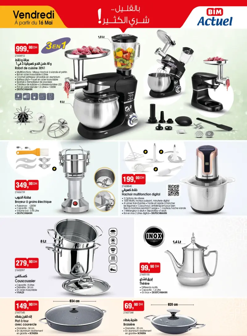 Catalogue Bim au Maroc عروض عيد الأضحى