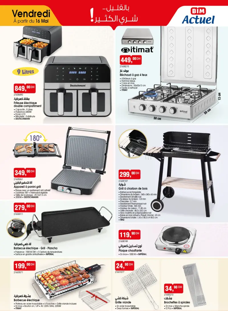 Catalogue Bim au Maroc عروض عيد الأضحى المبارك