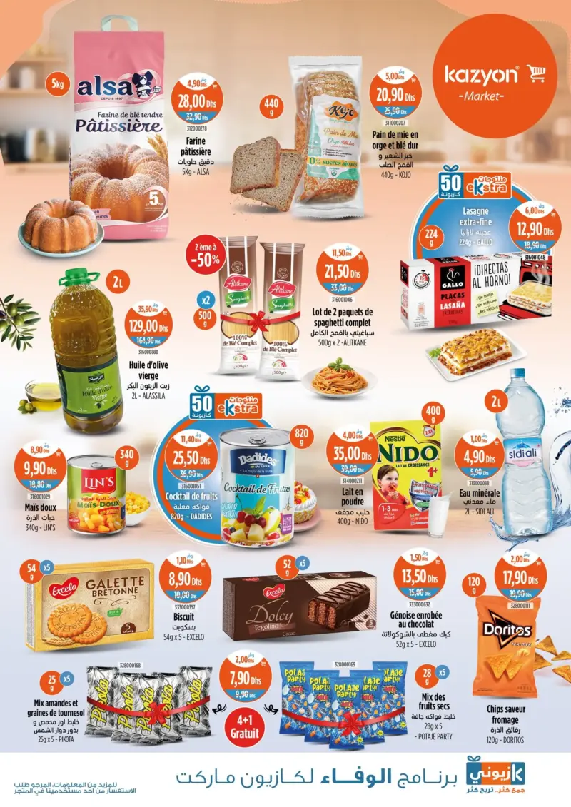 Catalogue Kazyon Market Maroc Divers articles alimentaires