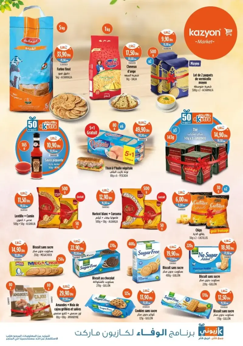 Catalogue Kazyon Market Maroc Divers produits alimentaire