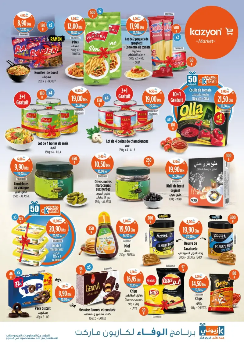 Offres Articles alimentaires