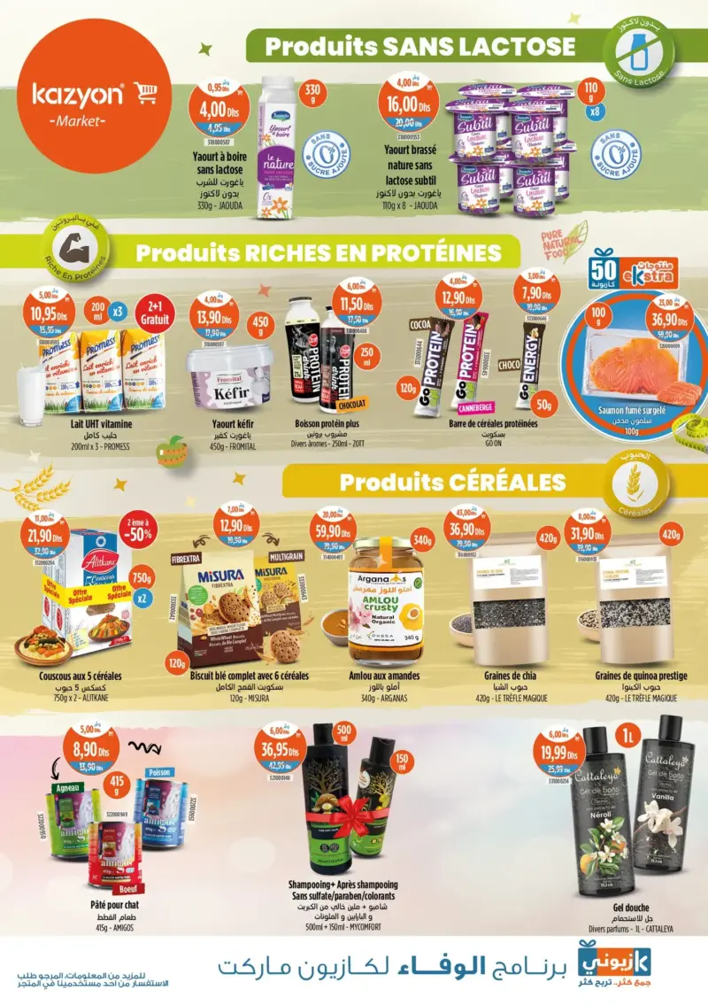 Catalogue Kazyon Market Maroc Spécial produits sans Lactose et autres