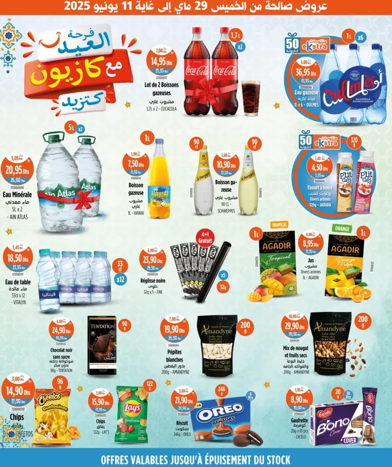 Catalogue Kazyon Market Maroc عروض العيد السعيد