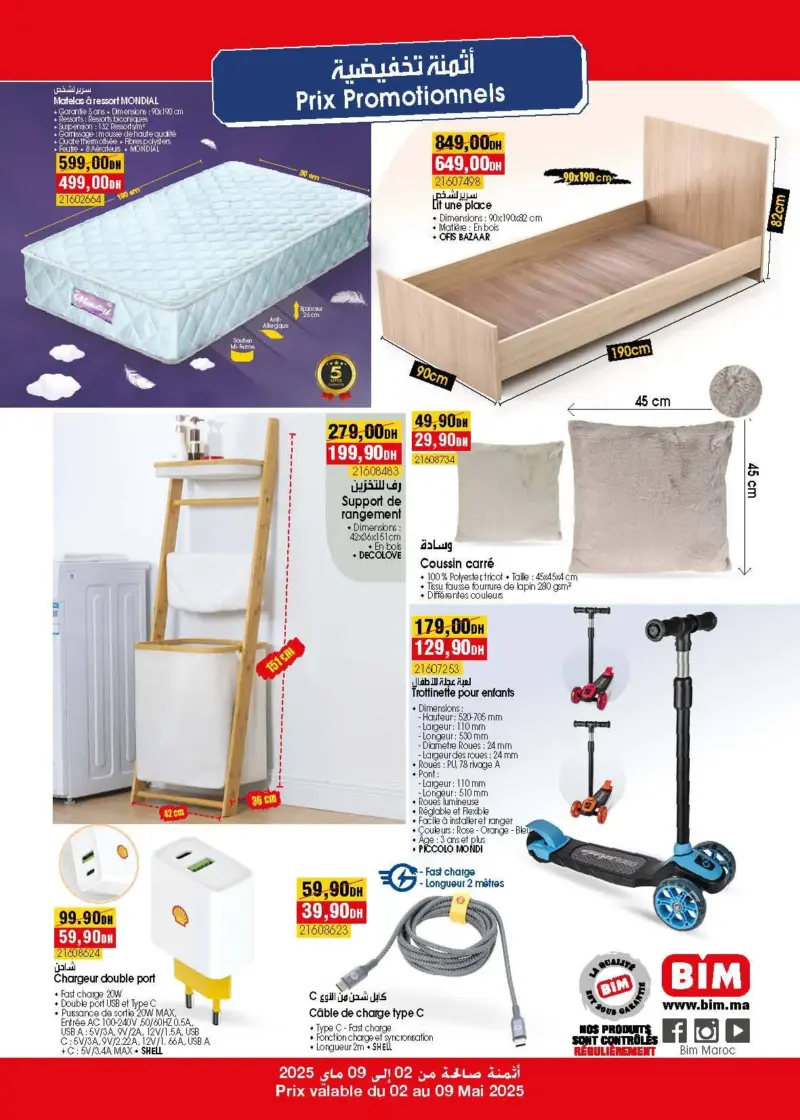 Catalogue promotionnel Bim magasin Smaala Settat
