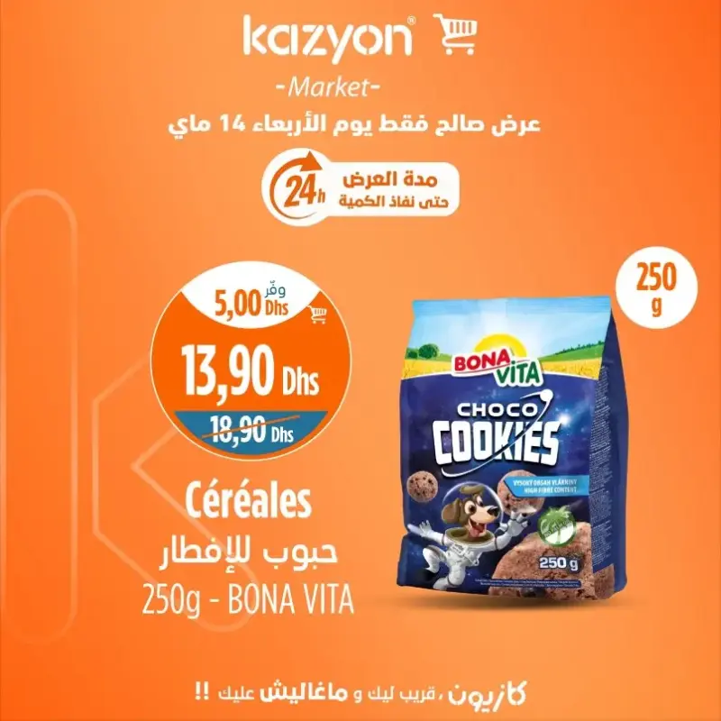 Offres Promo 24h du mercredi 14 avril 2025 