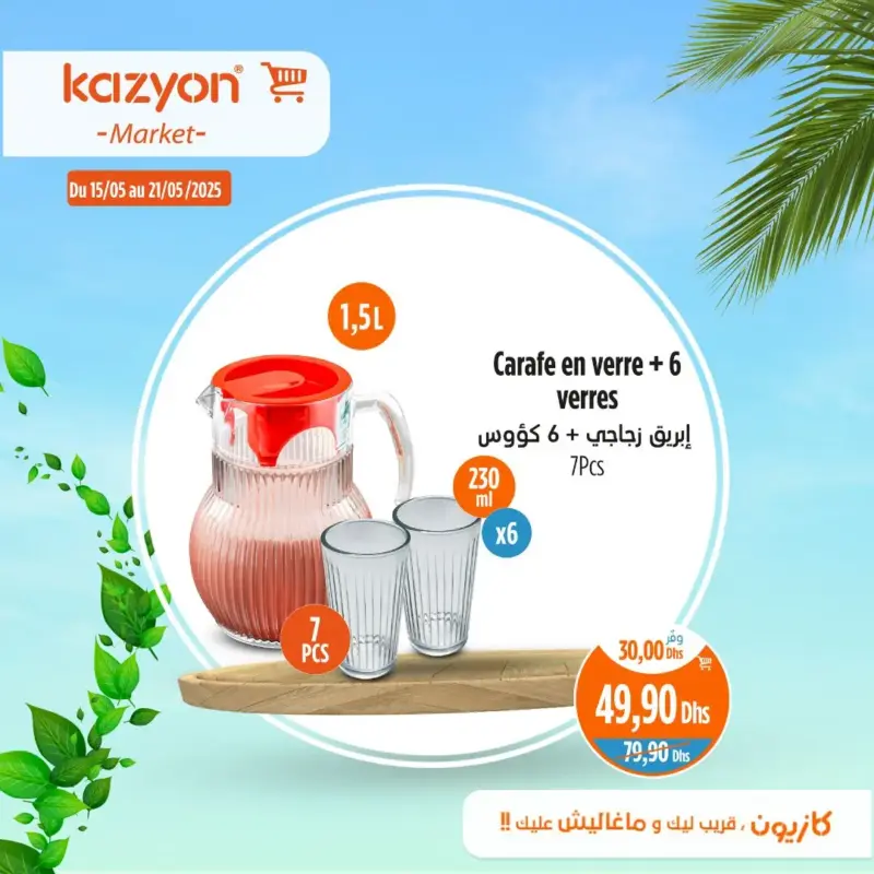 Carafe en verre avec 6 verres