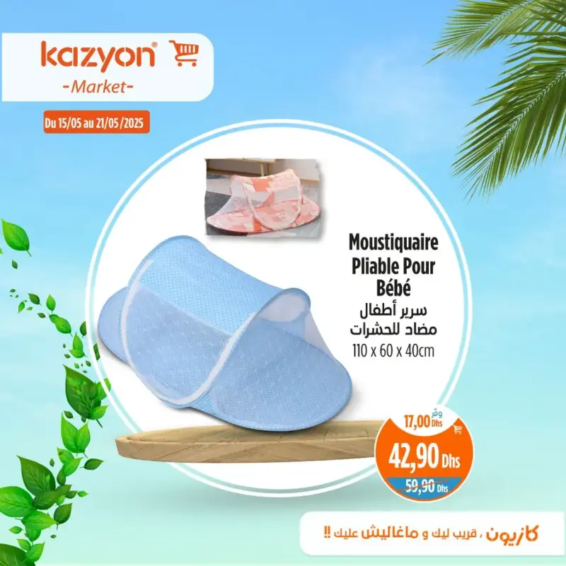 Moustiquaire pliable pour bébé