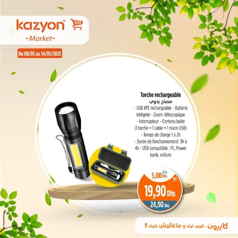 Torche rechargeable