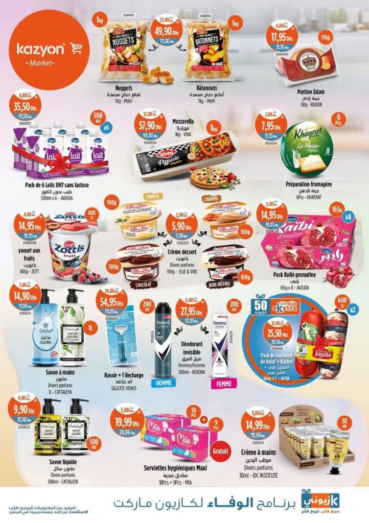 catalogue-Kazyon-maroc-17-mai-2025