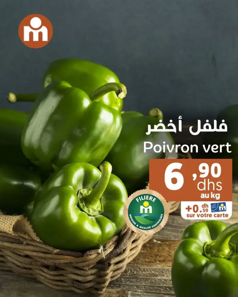 Offres du Week-end عروض نهاية الأسبوع chez Marjane Market