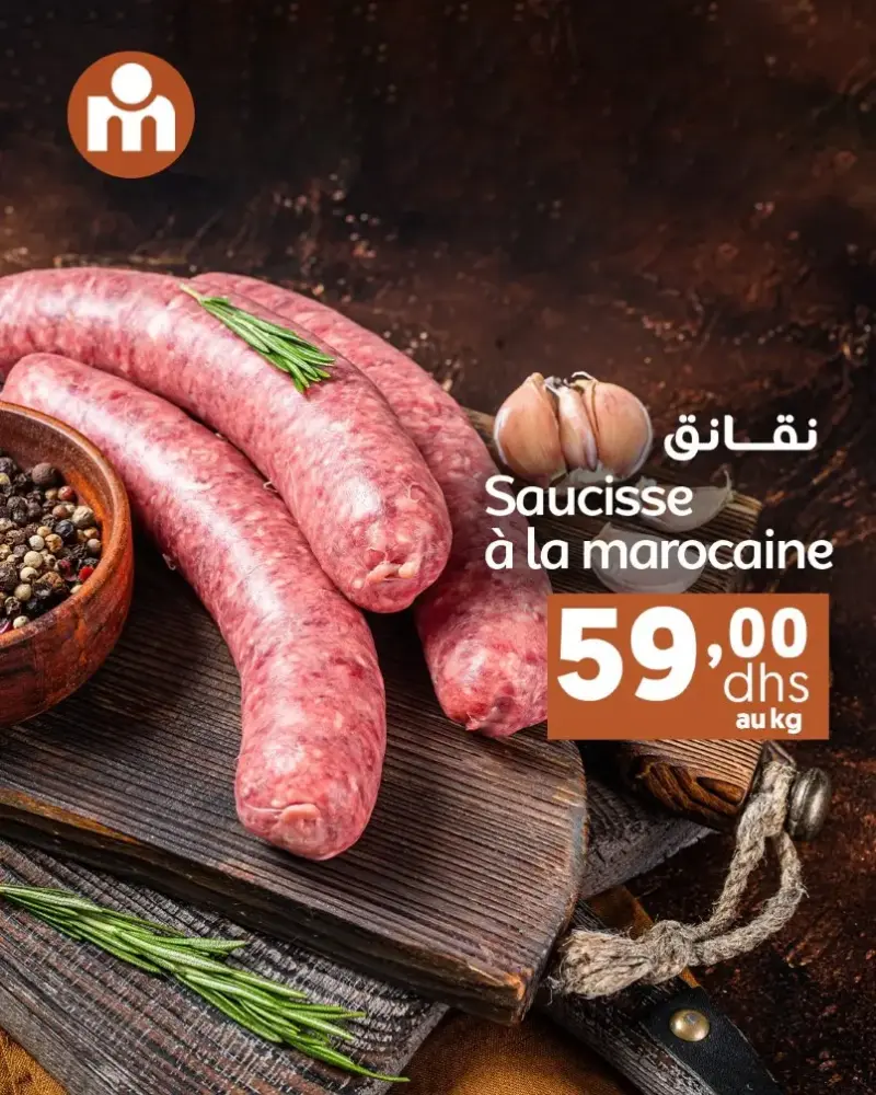 Offres du Week-end عروض نهاية الأسبوع chez Marjane Market