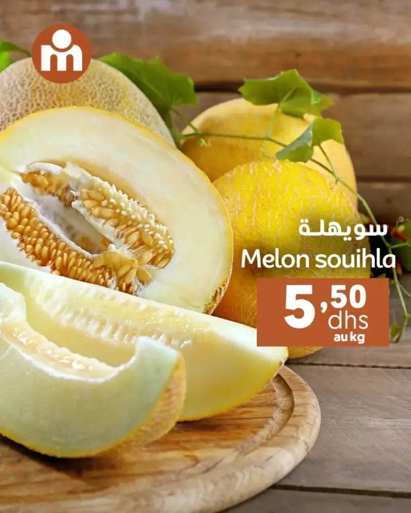 Offres du Week-end عروض نهاية الأسبوع chez Marjane Market
