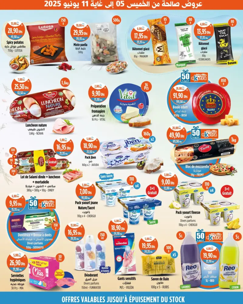 Catalogue Kazyon Market Maroc عروض مخفضة