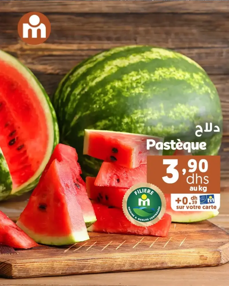 Offres du Week-end عروض نهاية الأسبوع