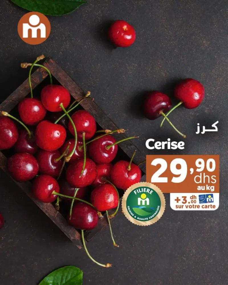 Offres du Week-end عروض نهاية الأسبوع