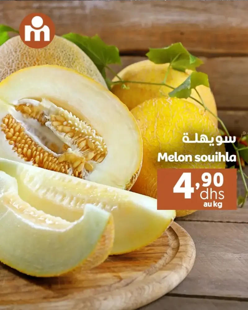 Offres du Week-end عروض نهاية الأسبوع