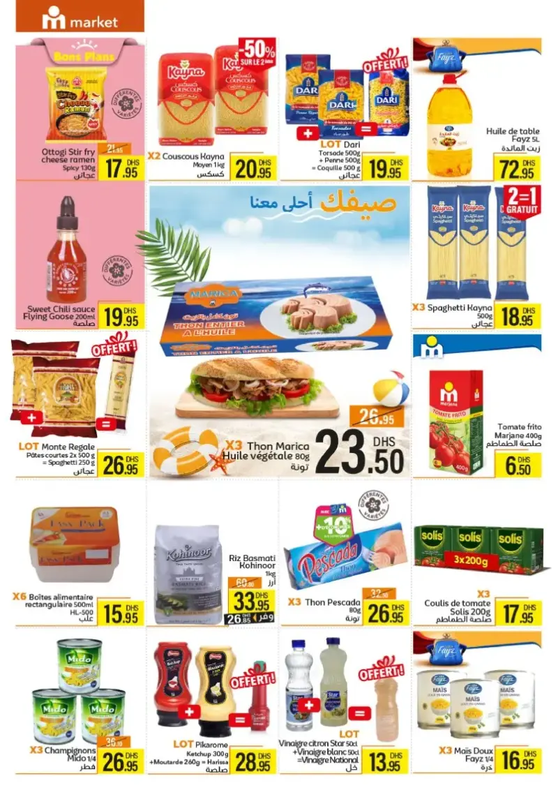 Catalogue Marjane Market صيفك أحلى معنا