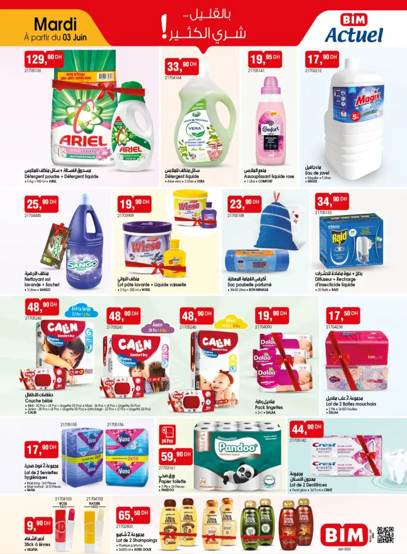 Catalogue Bim au Maroc عروض النضافة والجمال