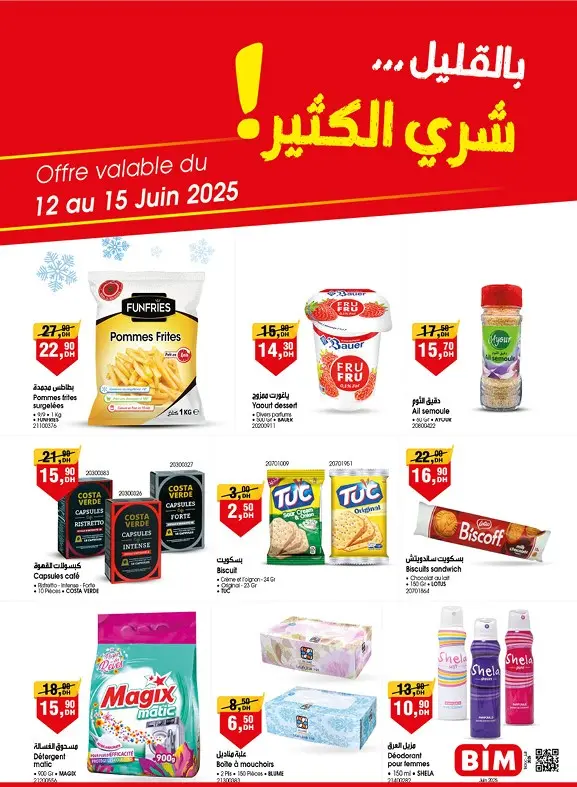 Catalogue Bim au Maroc بالقليل شري الكثير