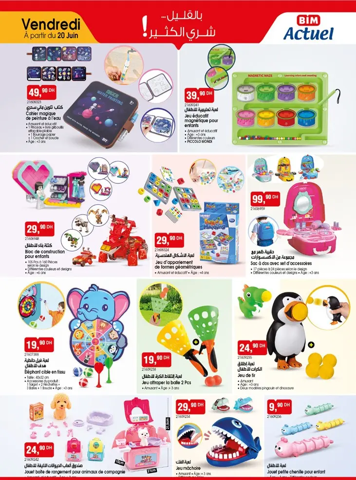 Catalogue Bim au Maroc عروض اللعب عاشورة