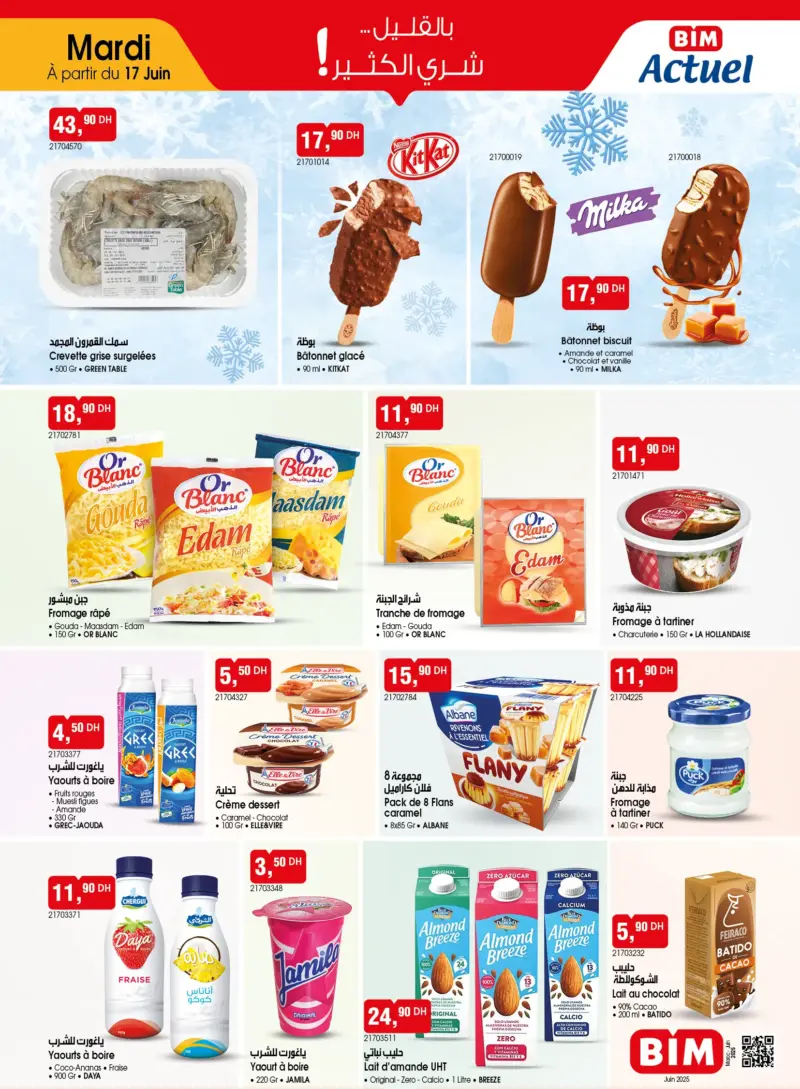 Catalogue Bim au Maroc عروض رائعة