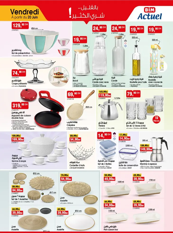 Catalogue Bim au Maroc عروض رائعة لمطبخك