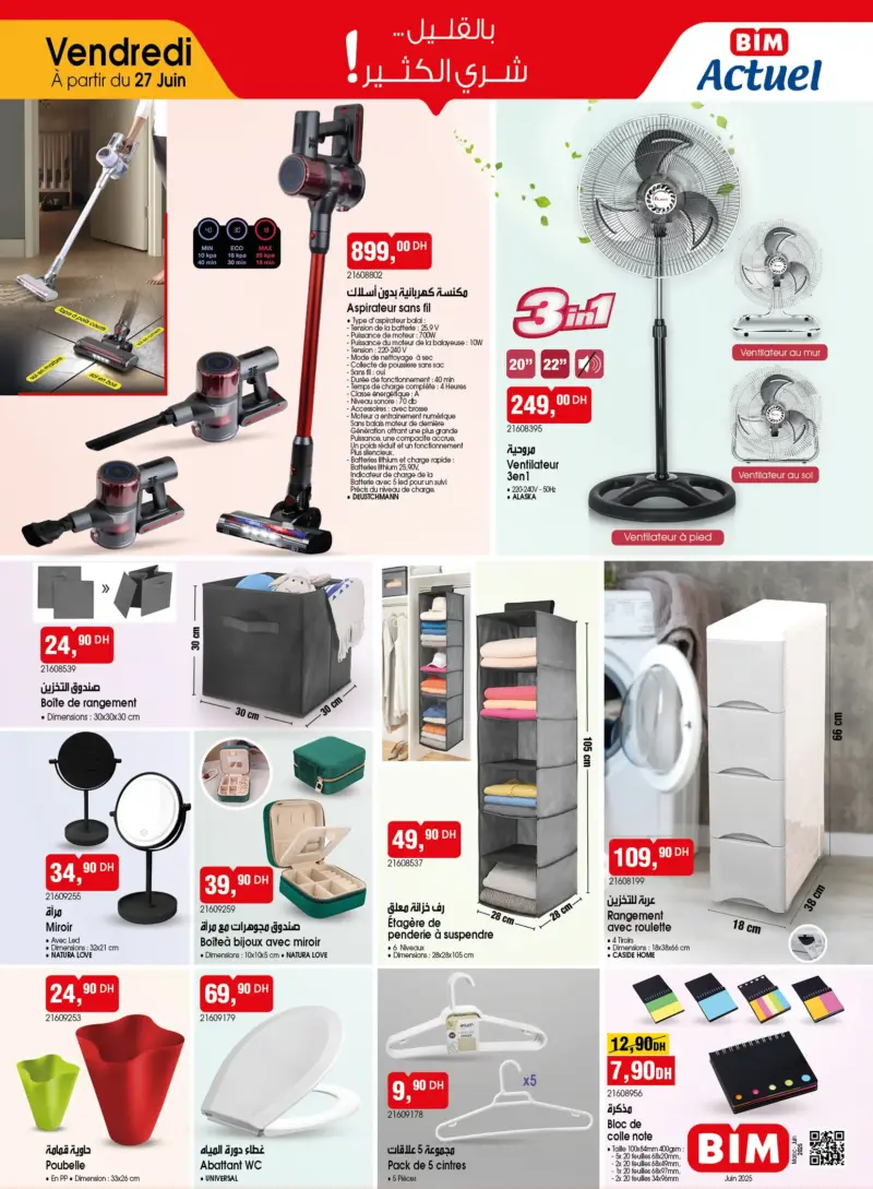 Catalogue Bim au Maroc عروض رائعة منوعة