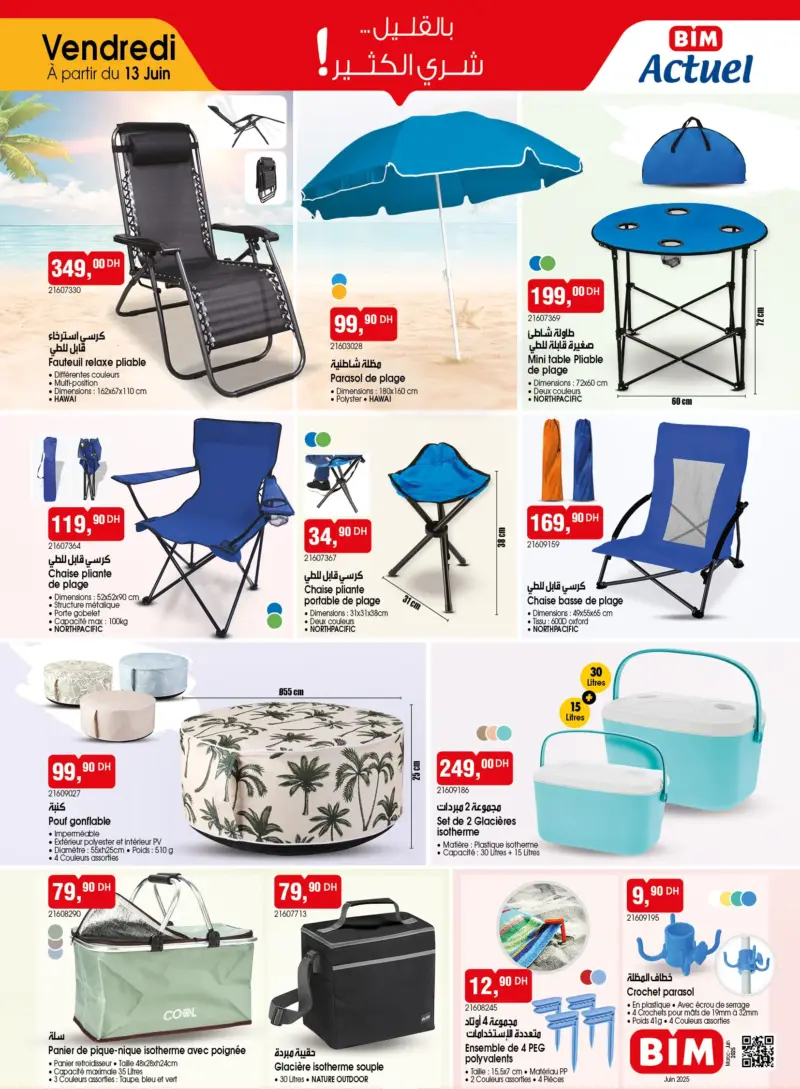 Catalogue Bim au Maroc عروض صيفة خيالية 